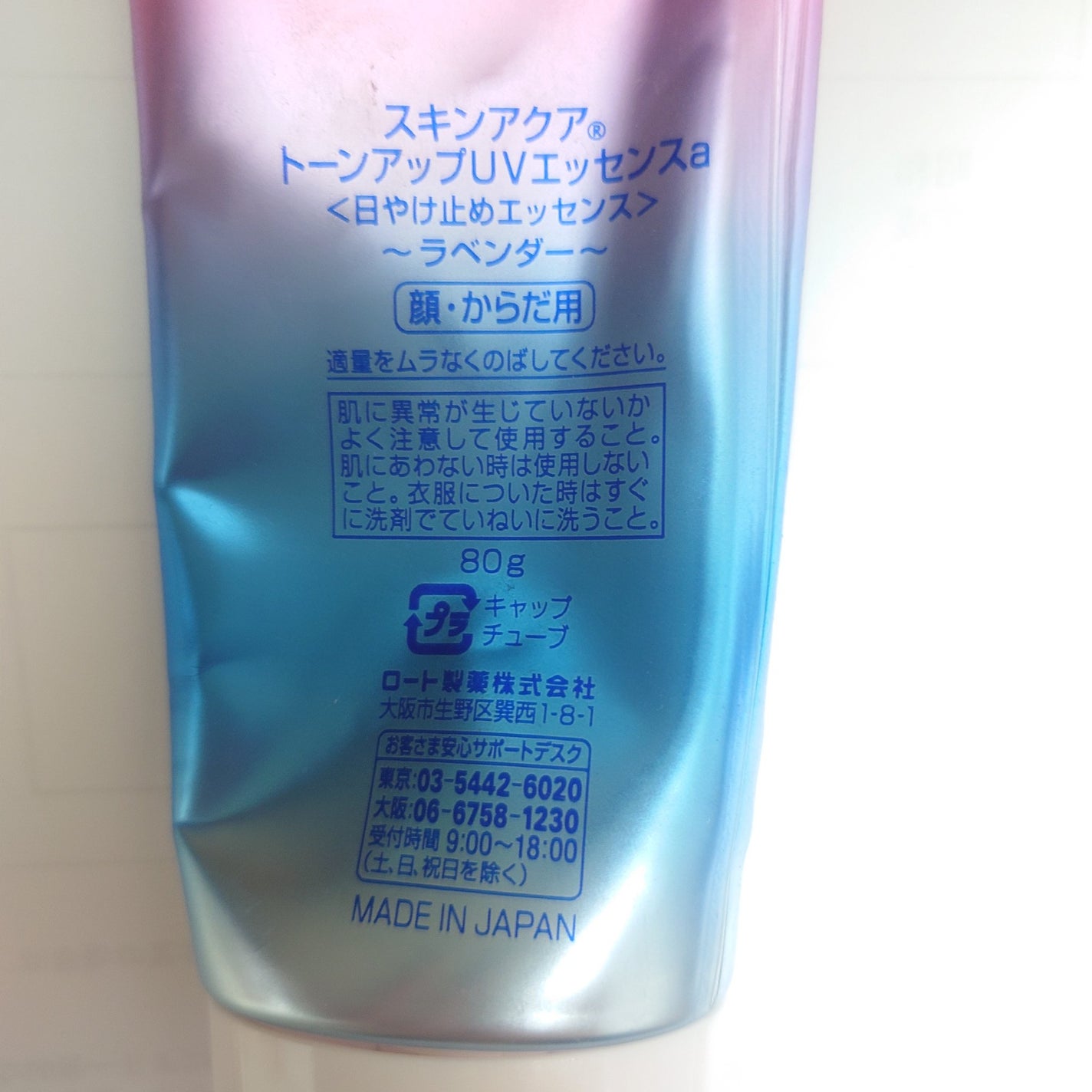 スキンアクア トーンアップUVエッセンス/スキンアクア/日焼け止めクリームを使ったクチコミ(2枚目)