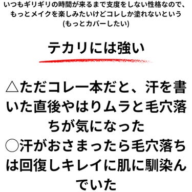 d プログラム アレルバリア エッセンス ＢＢ Ｎのクチコミ「\すっぴん感がなくなるのは有り難いが、やはりこれだけでは足りないという印象/
(３〜４回使用し.....」（3枚目）