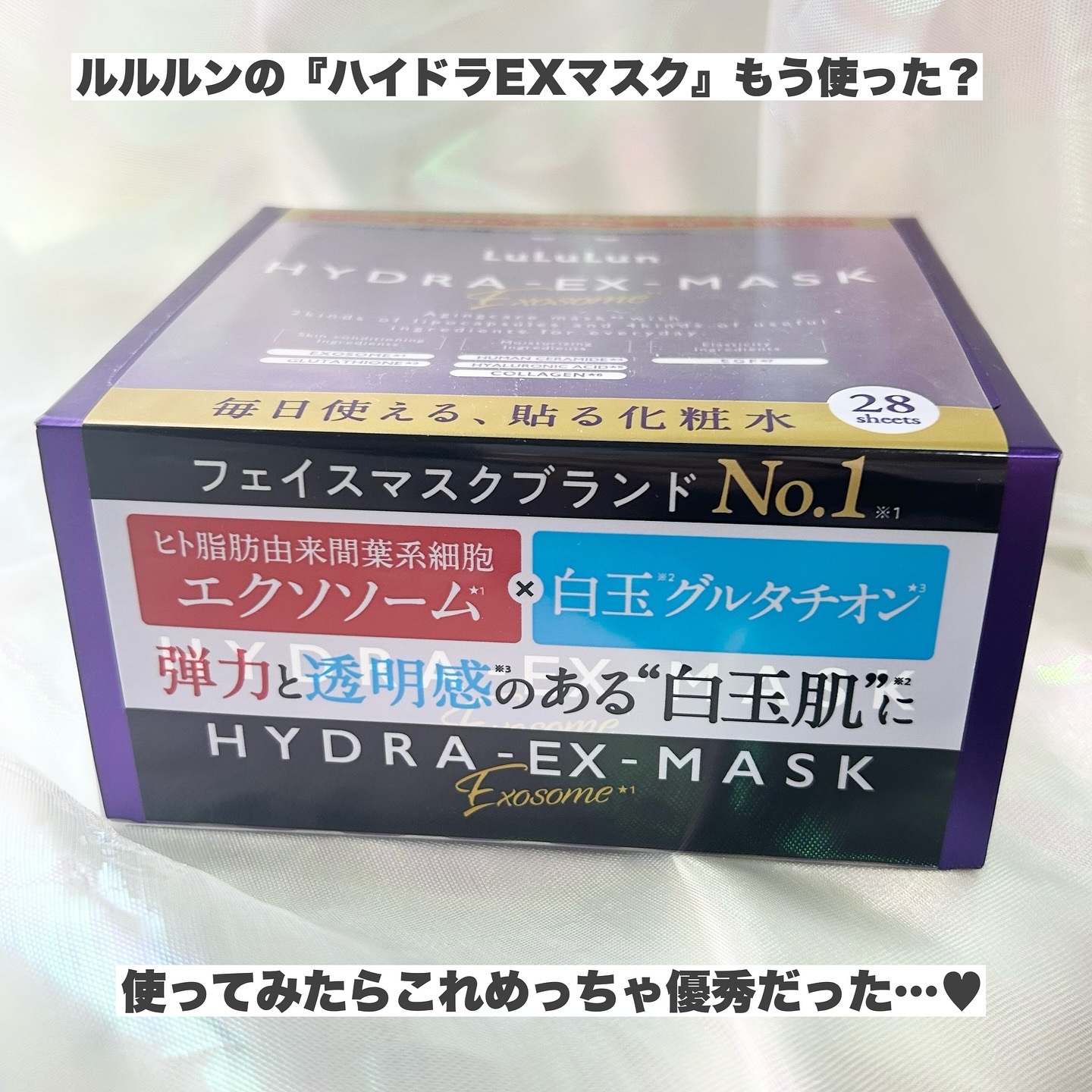 ルルルン ハイドラ EX マスク/ルルルン/シートマスク・パックを使ったクチコミ（2枚目）