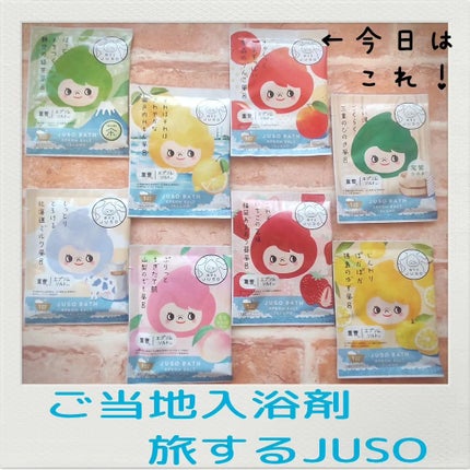 JUSO BATH POWDER りんご/旅するJUSO/炭酸系入浴剤の画像