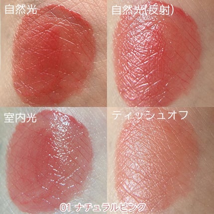 ウォータリーティントリップ/CEZANNE/リップティントを使ったクチコミ(2枚目)