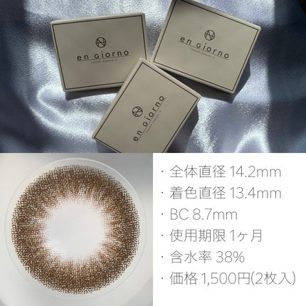 アンジョルノ/en Giorno/カラーコンタクトレンズを使ったクチコミ(5枚目)