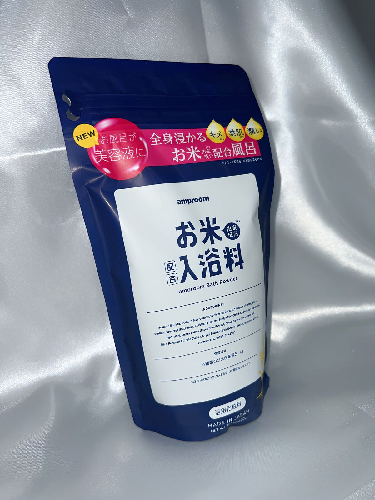 お米バスパウダー 400g/amproom/保湿系入浴剤を使ったクチコミ（1枚目）