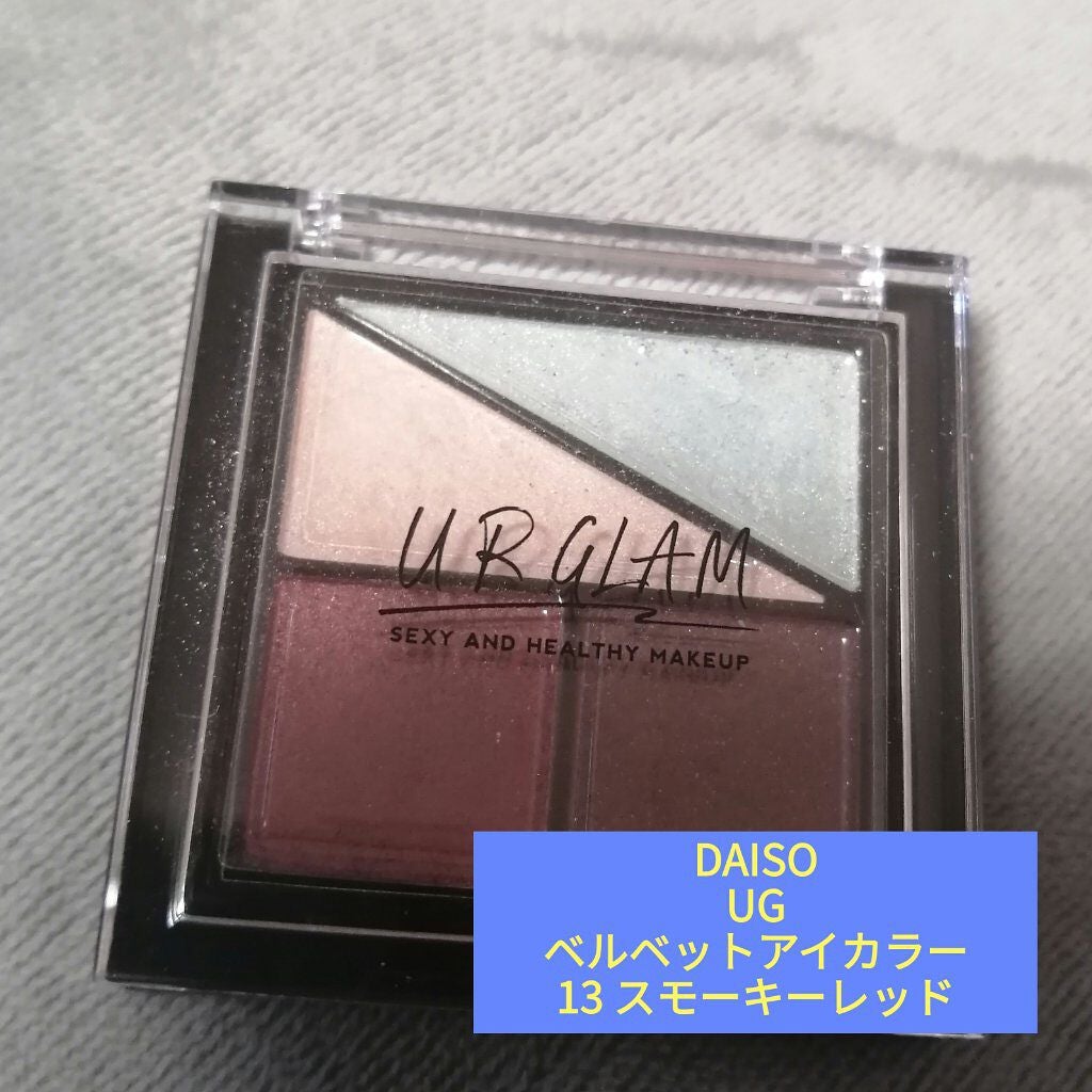 twinklestar on LIPS 「ダイソーでふと見つけたユアグラムの新作アイシャドウベルベットア..」(1枚目)