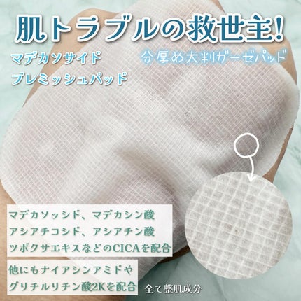 マデカソサイド ブレミッシュパッド/MEDIHEAL/トナーパッドを使ったクチコミ(2枚目)