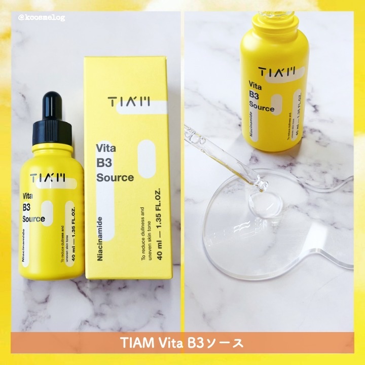TIAM   ＶＢ３ソース/TIAM/美容液を使ったクチコミ（3枚目）