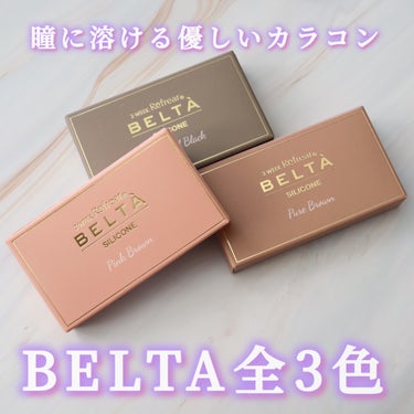 BELTA/Refrear/カラーコンタクトレンズを使ったクチコミ（2枚目）