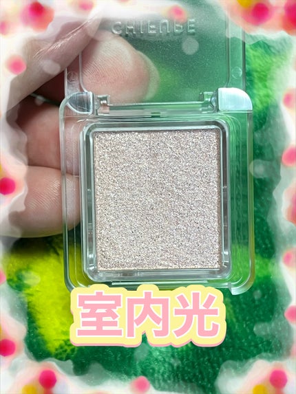 シングル カラー アイシャドウ/ちふれ/単色アイシャドウを使ったクチコミ(4枚目)