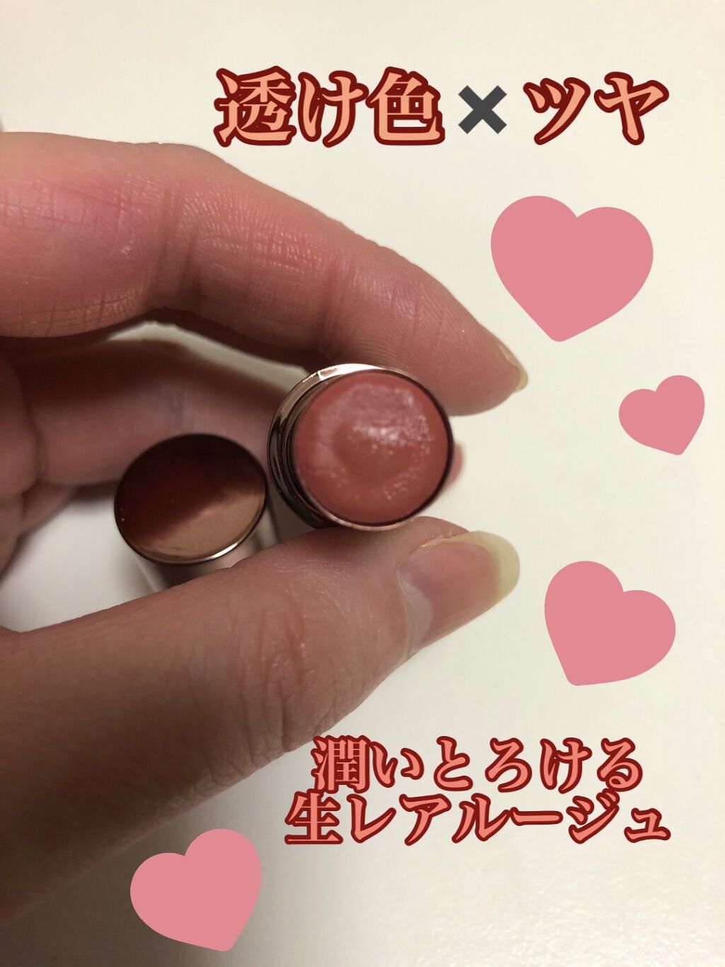 メルティールミナスルージュ（ティントタイプ）/キャンメイク/リップティントを使ったクチコミ（3枚目）