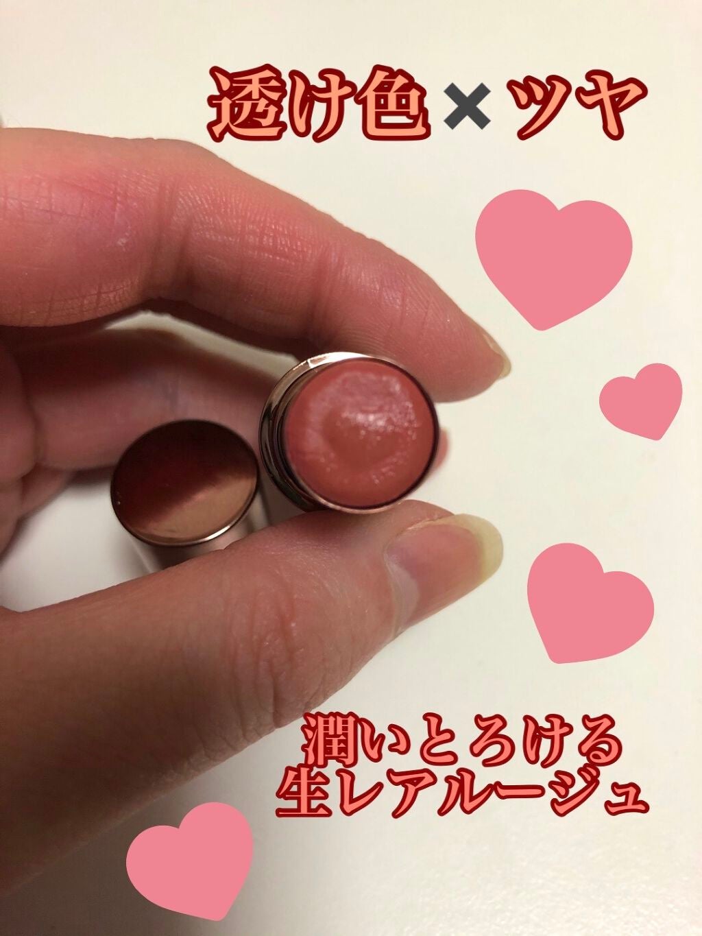 メルティールミナスルージュ(ティントタイプ)/キャンメイク/リップティントを使ったクチコミ(3枚目)