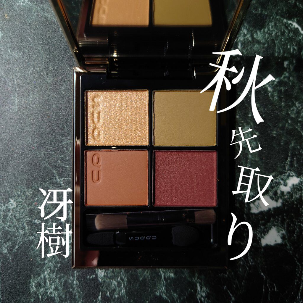 シグニチャー カラー アイズ/SUQQU/アイシャドウパレットを使ったクチコミ（1枚目）