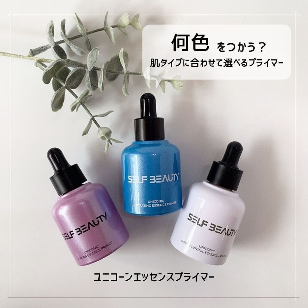 ユニコーン ポア コントロールエッセンスプライマー/SELF BEAUTY/美容液を使ったクチコミ(1枚目)