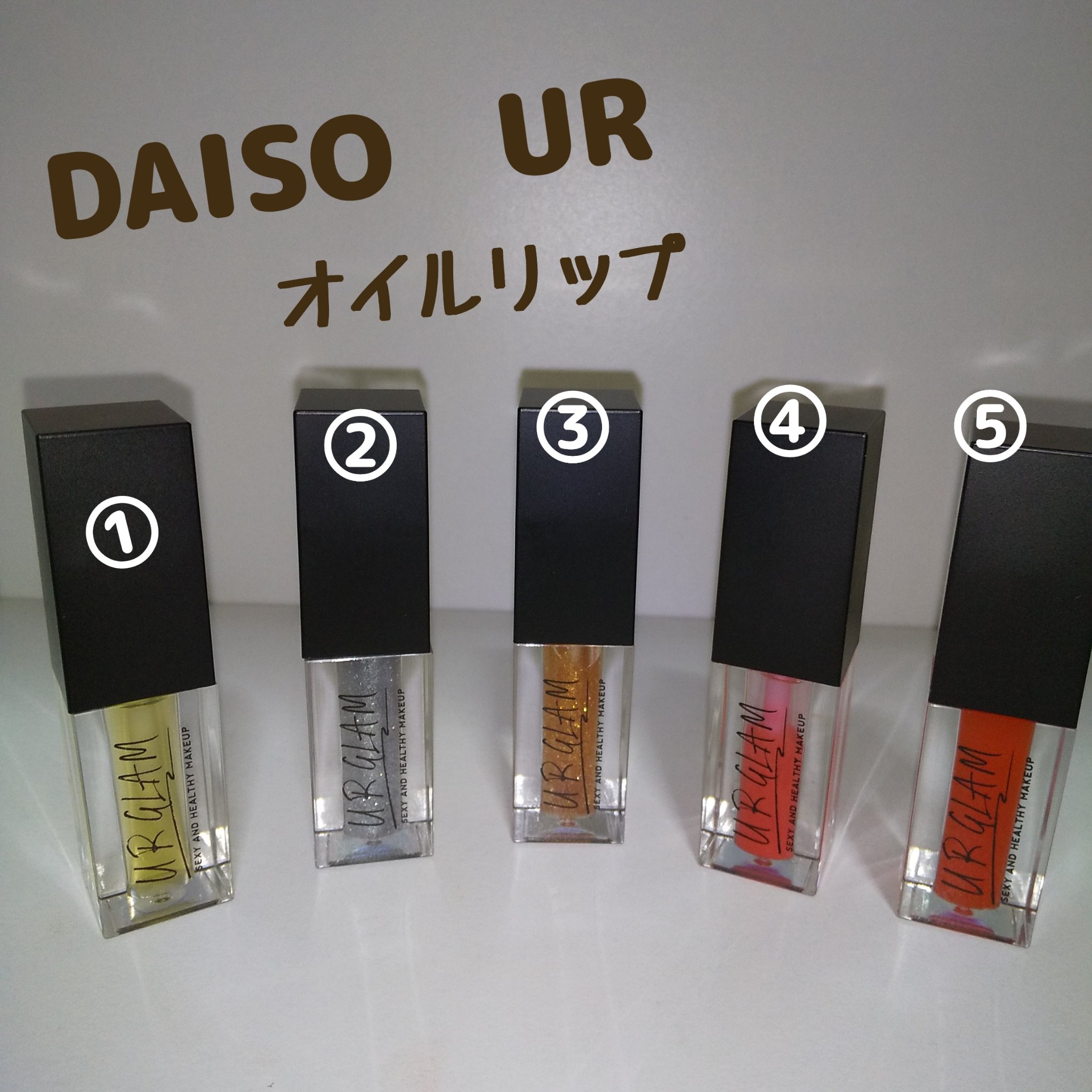 UR GLAM　LIP OIL/U R GLAM/リップグロスを使ったクチコミ（1枚目）