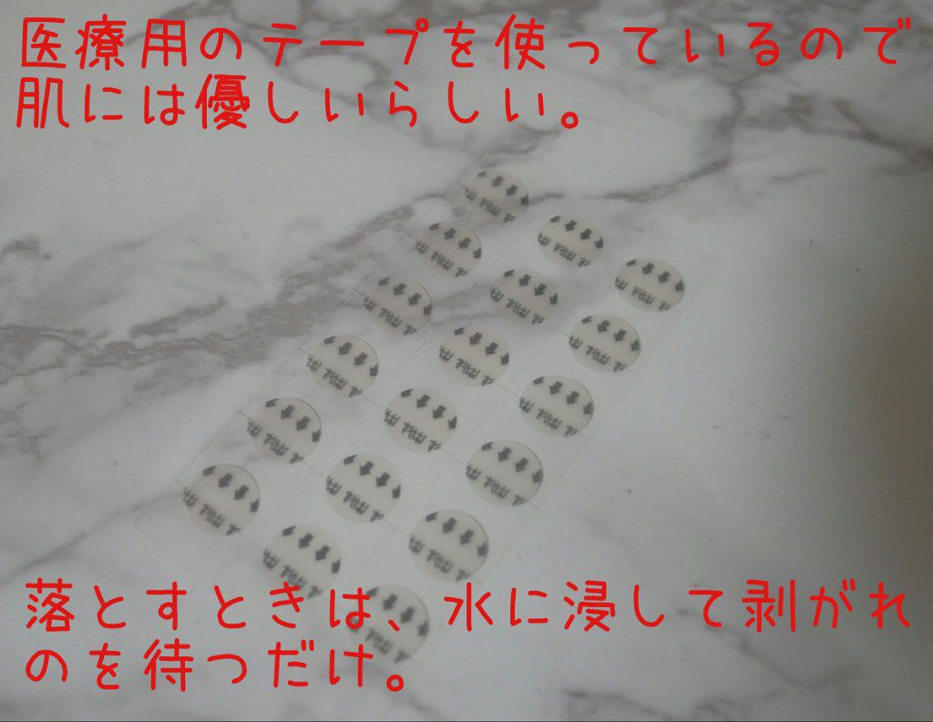 はるコスメ カバーテープ/はるコスメ/その他スキンケアグッズを使ったクチコミ（2枚目）