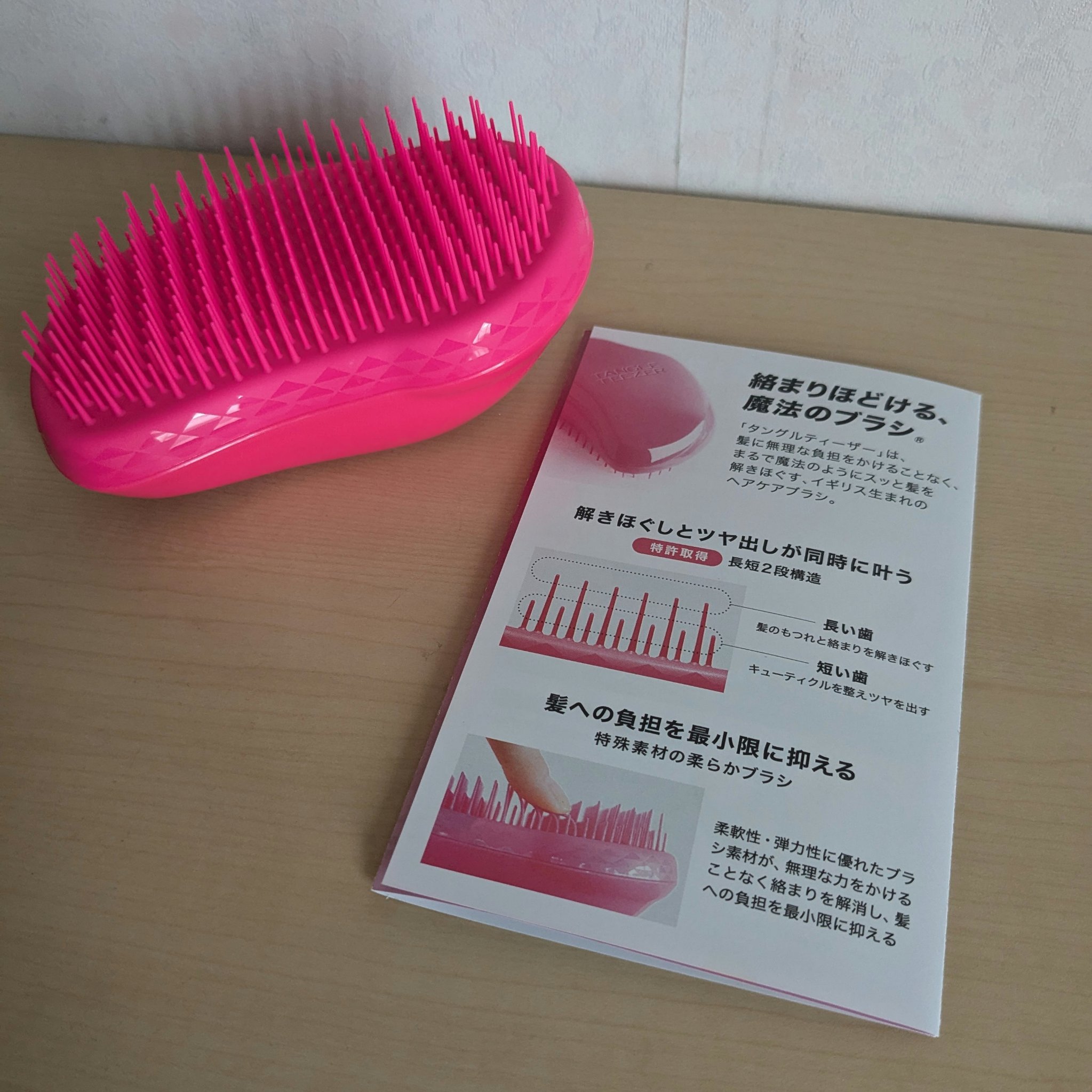 TANGLE TEEZER ザ・オリジナル ノーマルのクチコミ「TANGLE TEEZER　ザ・オリジナル ノーマル　ピンクフィズ

期間限定で1000円で販.....」（3枚目）