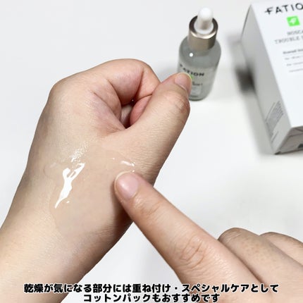 ノスカナイン トラブル セラム/FATION/美容液を使ったクチコミ(4枚目)