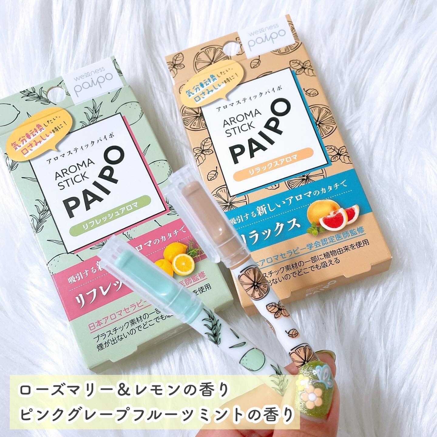 アロマスティックパイポ/マルマン/その他を使ったクチコミ（2枚目）