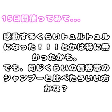 ミラクル シャイン シャンプー/ヘアトリートメント/&Prism/シャンプー・コンディショナーを使ったクチコミ（2枚目）