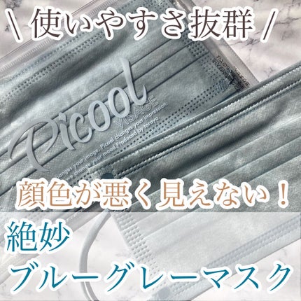 不織布 カラーマスク/Picool/マスクを使ったクチコミ(1枚目)