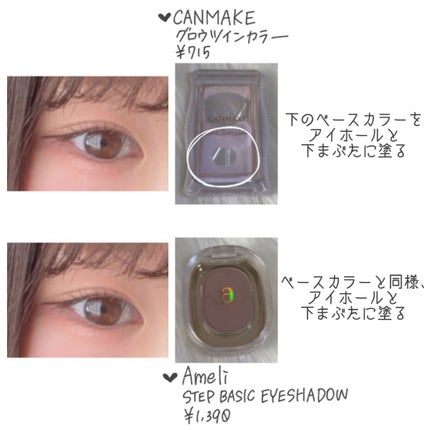 トーンアップアイシャドウ/CEZANNE/アイシャドウパレットを使ったクチコミ(3枚目)