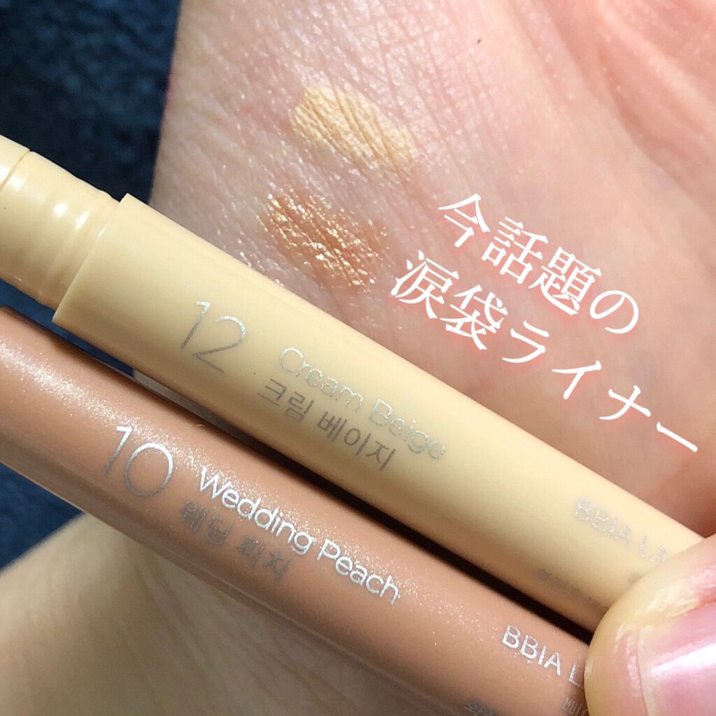 ラストオート ジェルアイライナー/BBIA/ジェルアイライナーを使ったクチコミ(1枚目)