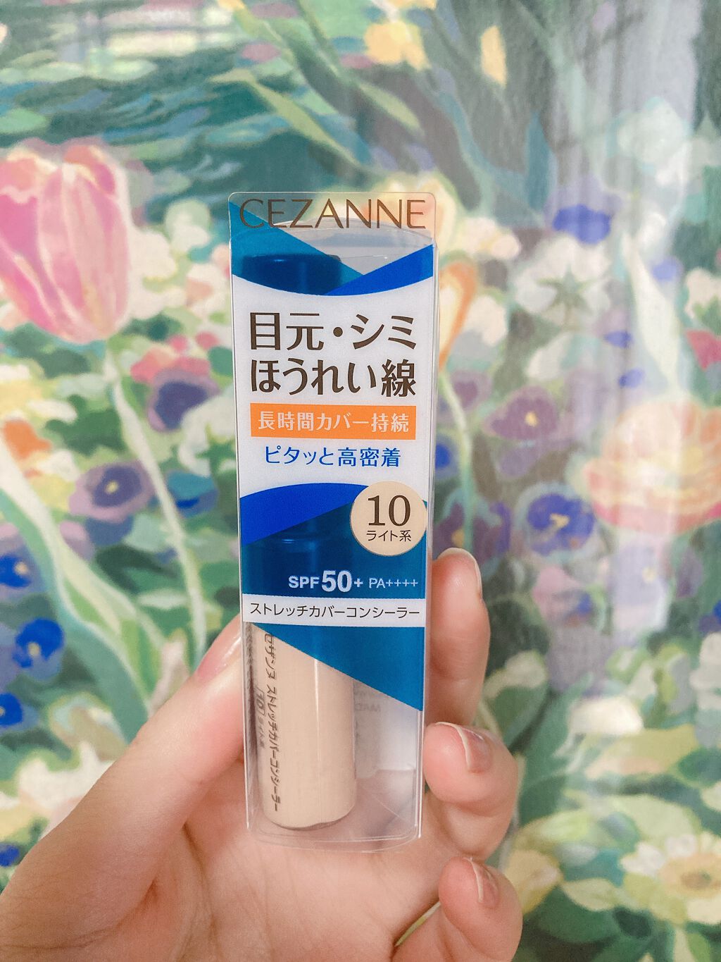 ストレッチカバーコンシーラー/CEZANNE/リキッドコンシーラーを使ったクチコミ(1枚目)