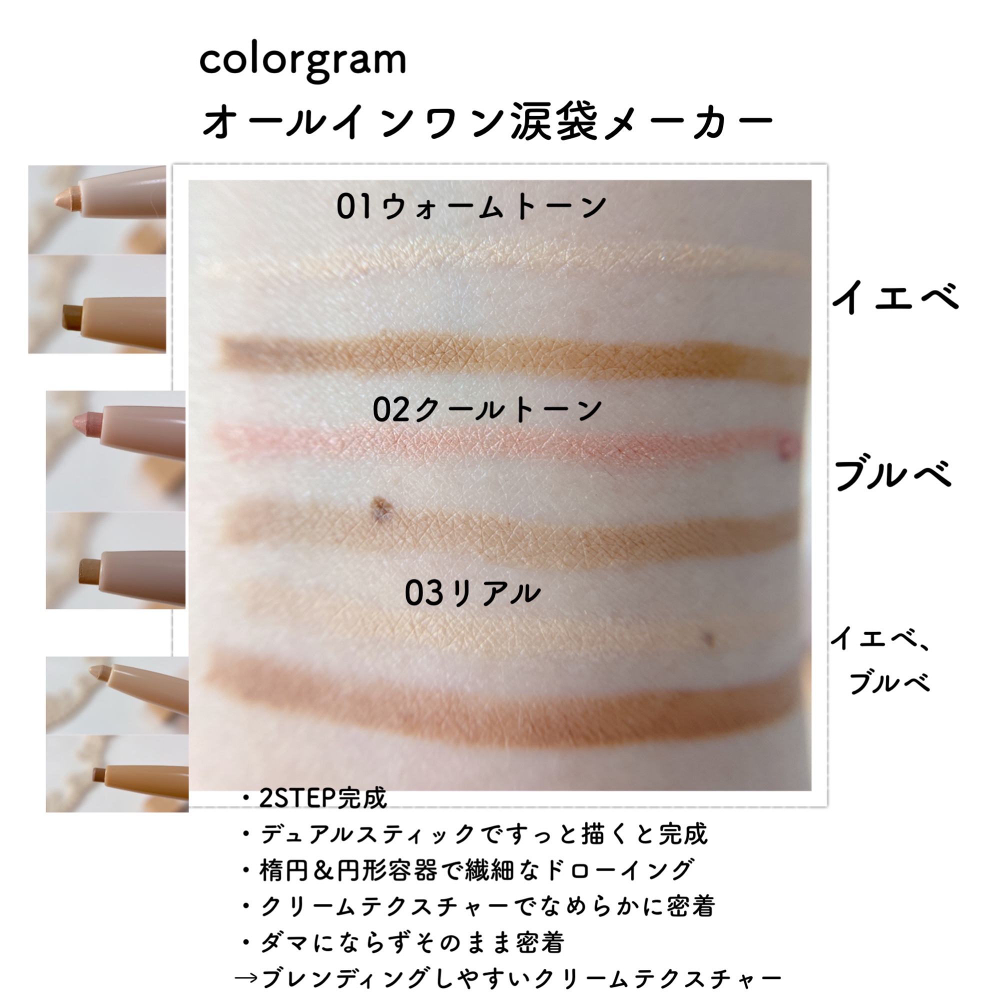 カラーグラム オールインワン涙袋メーカー/Colorgram/ペンシルアイライナーを使ったクチコミ（2枚目）