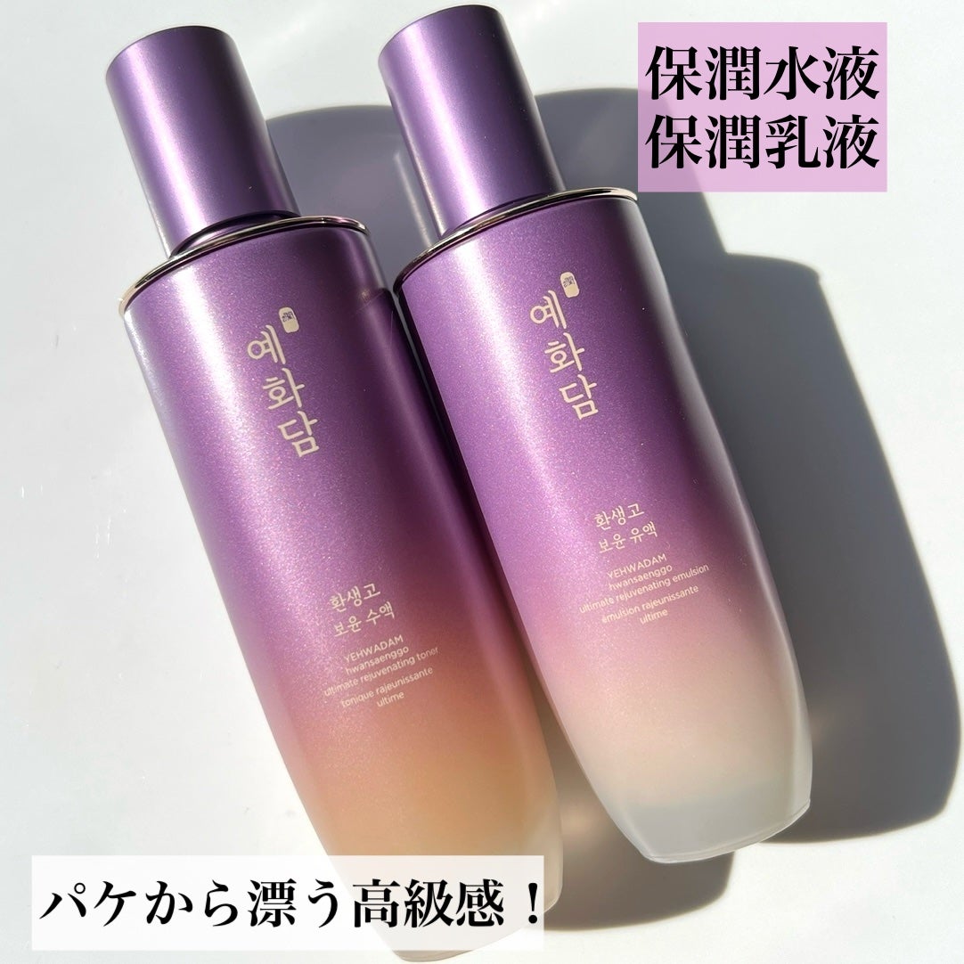 イェファダム還生膏 保潤 2種スペシャルセット/THE FACE SHOP/スキンケアキットを使ったクチコミ(4枚目)