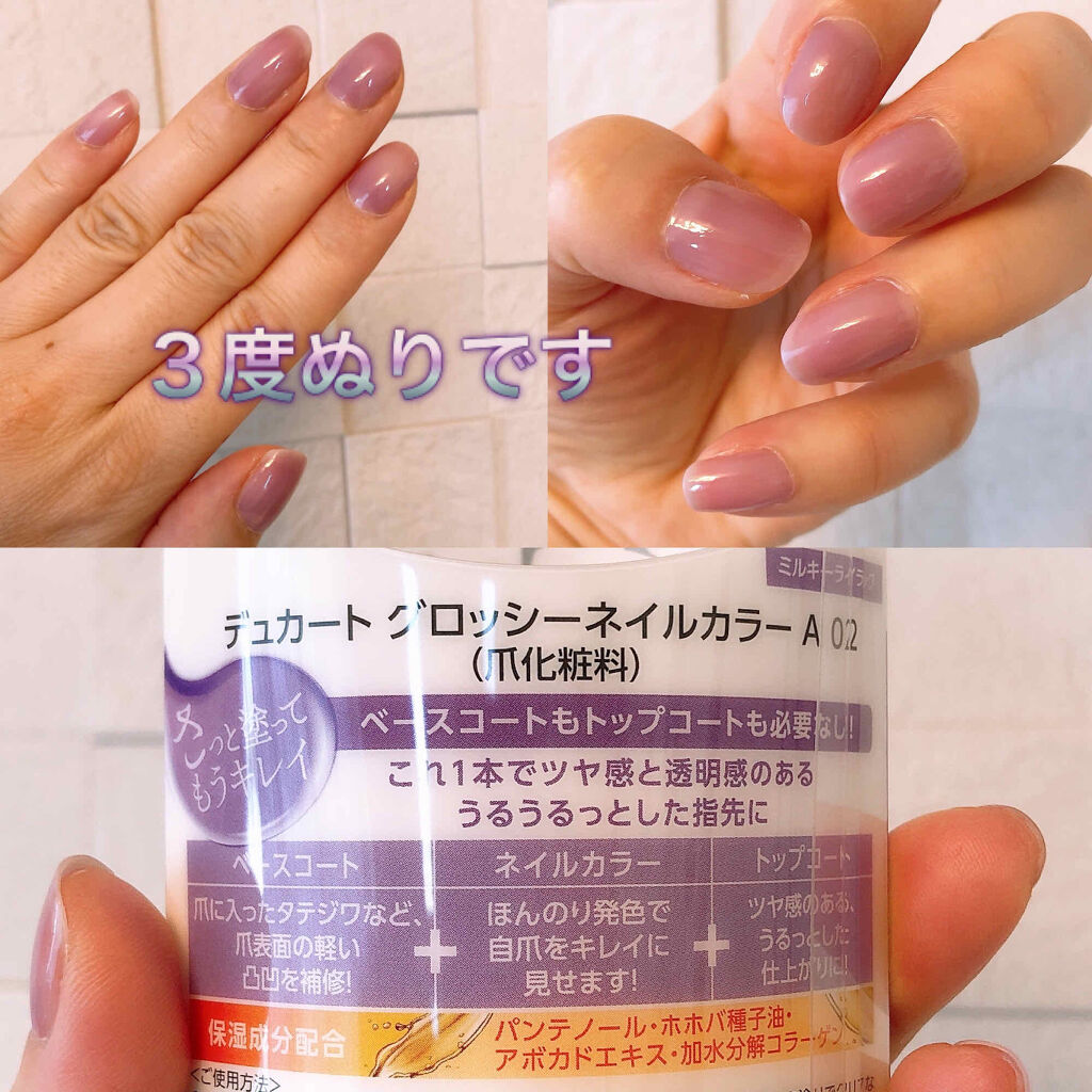 グロッシーネイルカラーn デュカートの口コミ どなたかの投稿で見かけて 凄く好みな色で By シエスタ 乾燥肌 40代前半 Lips