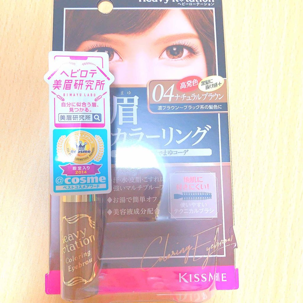 カラーリングアイブロウ/ヘビーローテーション/眉マスカラを使ったクチコミ(1枚目)
