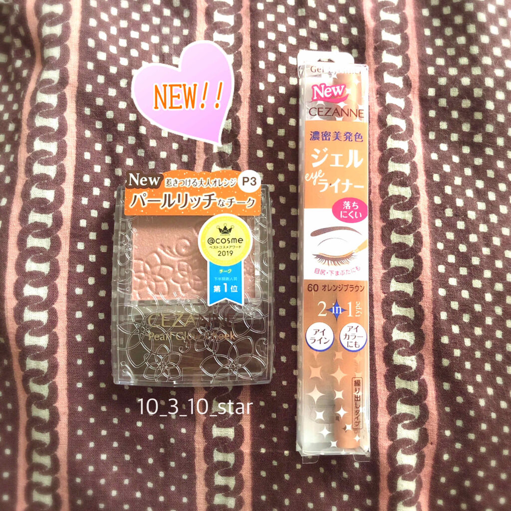パールグロウチーク/CEZANNE/パウダーチークを使ったクチコミ（1枚目）