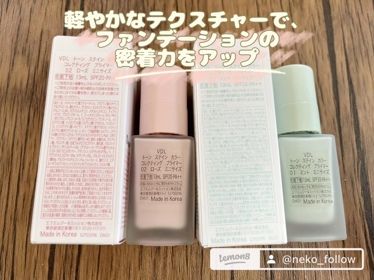 トーンステインカラーコレクティングプライマー/VDL/化粧下地を使ったクチコミ（3枚目）