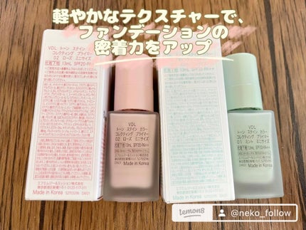 トーンステインカラーコレクティングプライマー/VDL/化粧下地を使ったクチコミ(3枚目)
