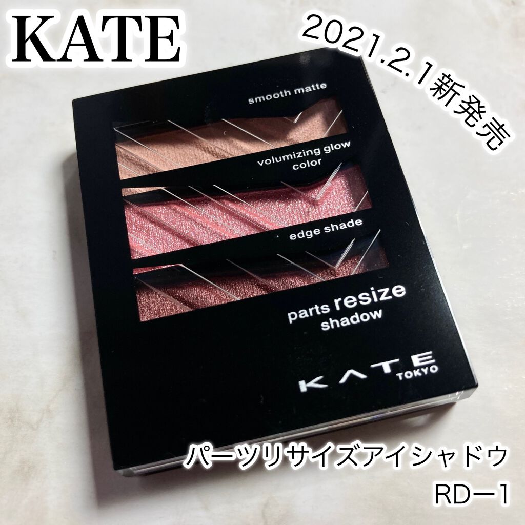 パーツリサイズシャドウ/KATE/アイシャドウパレットを使ったクチコミ(2枚目)