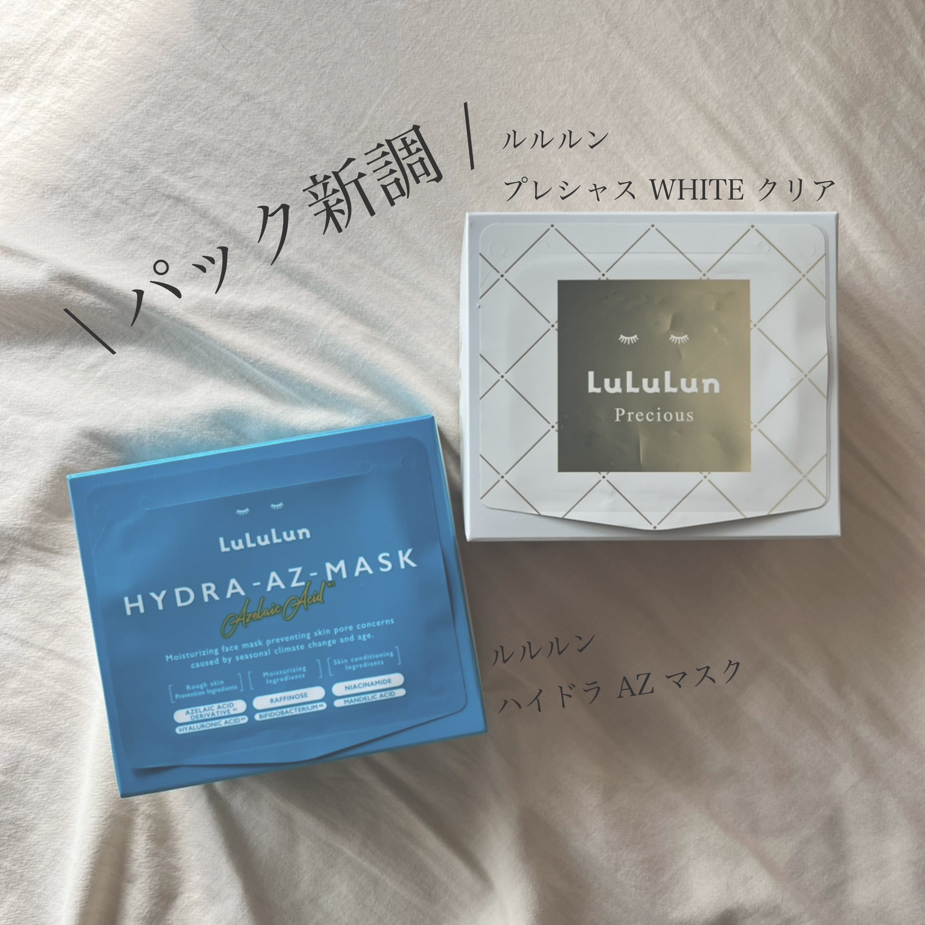 ルルルンプレシャス WHITE(クリア)【旧】/ルルルン/シートマスク・パックを使ったクチコミ（1枚目）