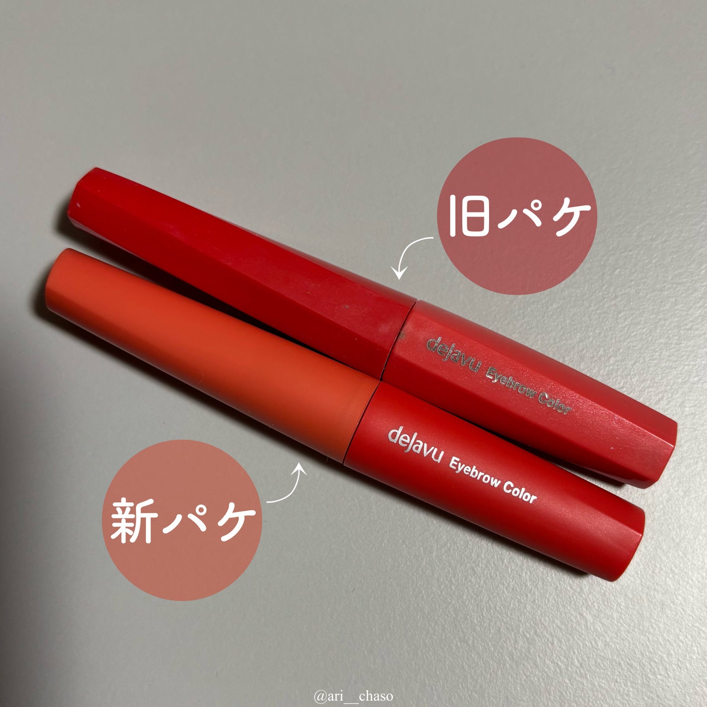 フィルム眉カラー/デジャヴュ/眉マスカラを使ったクチコミ(3枚目)