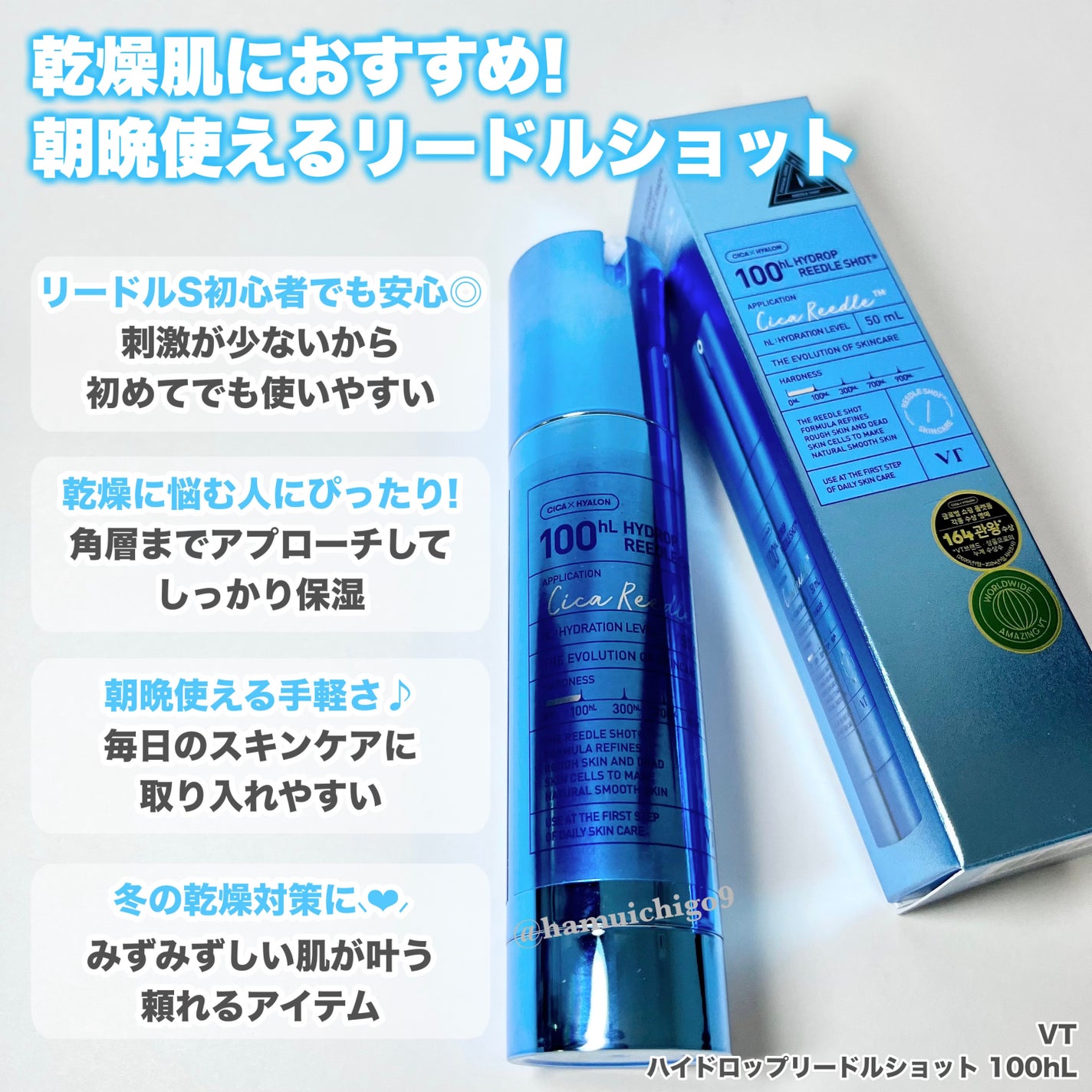 ハイドロップリードルショット100hL/VT/美容液を使ったクチコミ(2枚目)