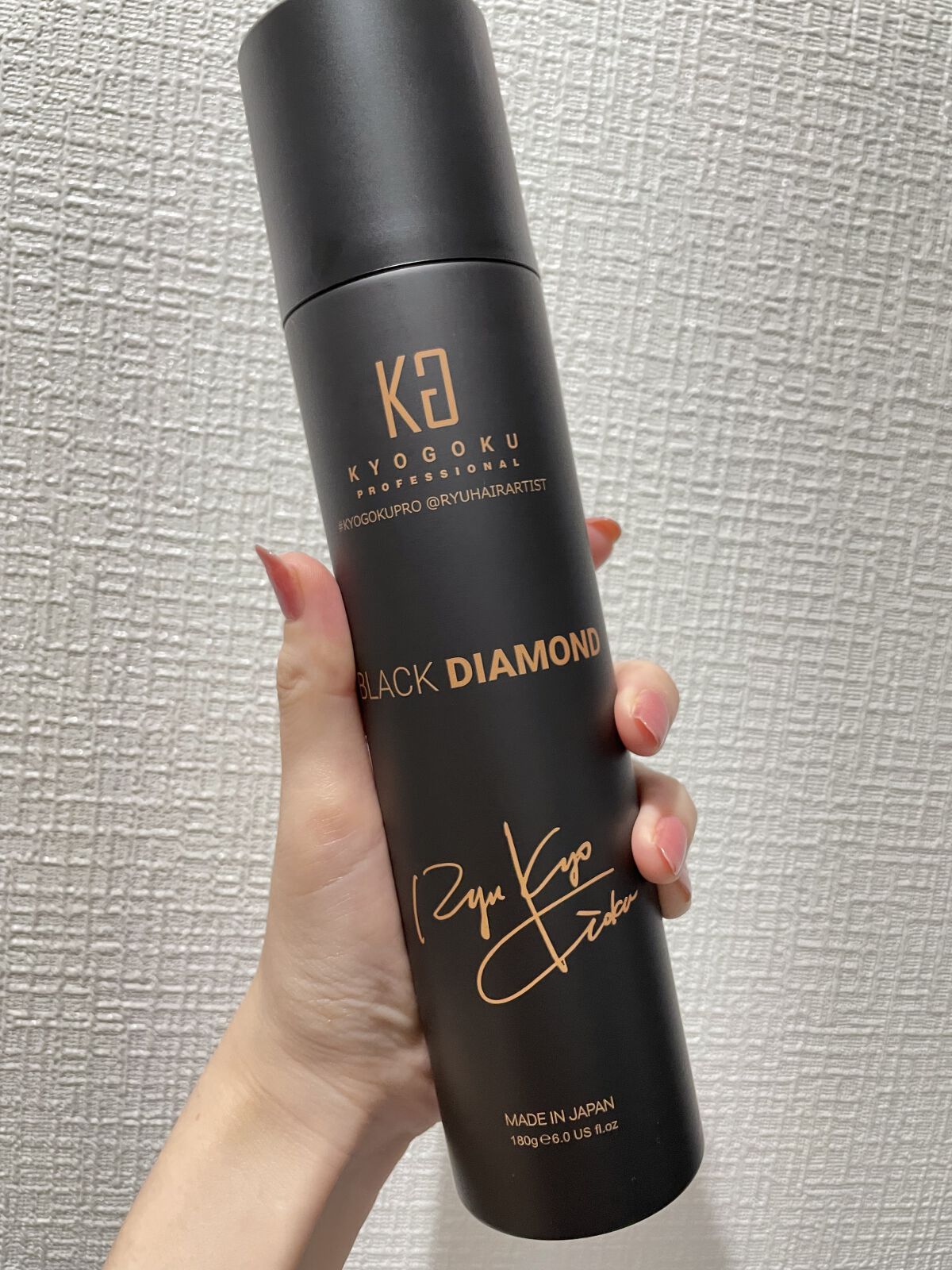 ブラックダイヤモンド/KYOGOKU/アウトバストリートメントを使ったクチコミ（1枚目）