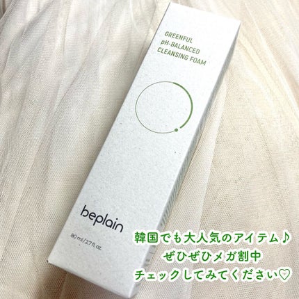 緑豆弱酸性クレンジング/beplain/クレンジングクリームを使ったクチコミ(5枚目)