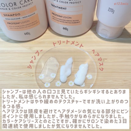 ネクサス リペア&カラープロテクト シャンプー/トリートメント/NEXXUS(ネクサス)/市販シャンプーを使ったクチコミ(2枚目)