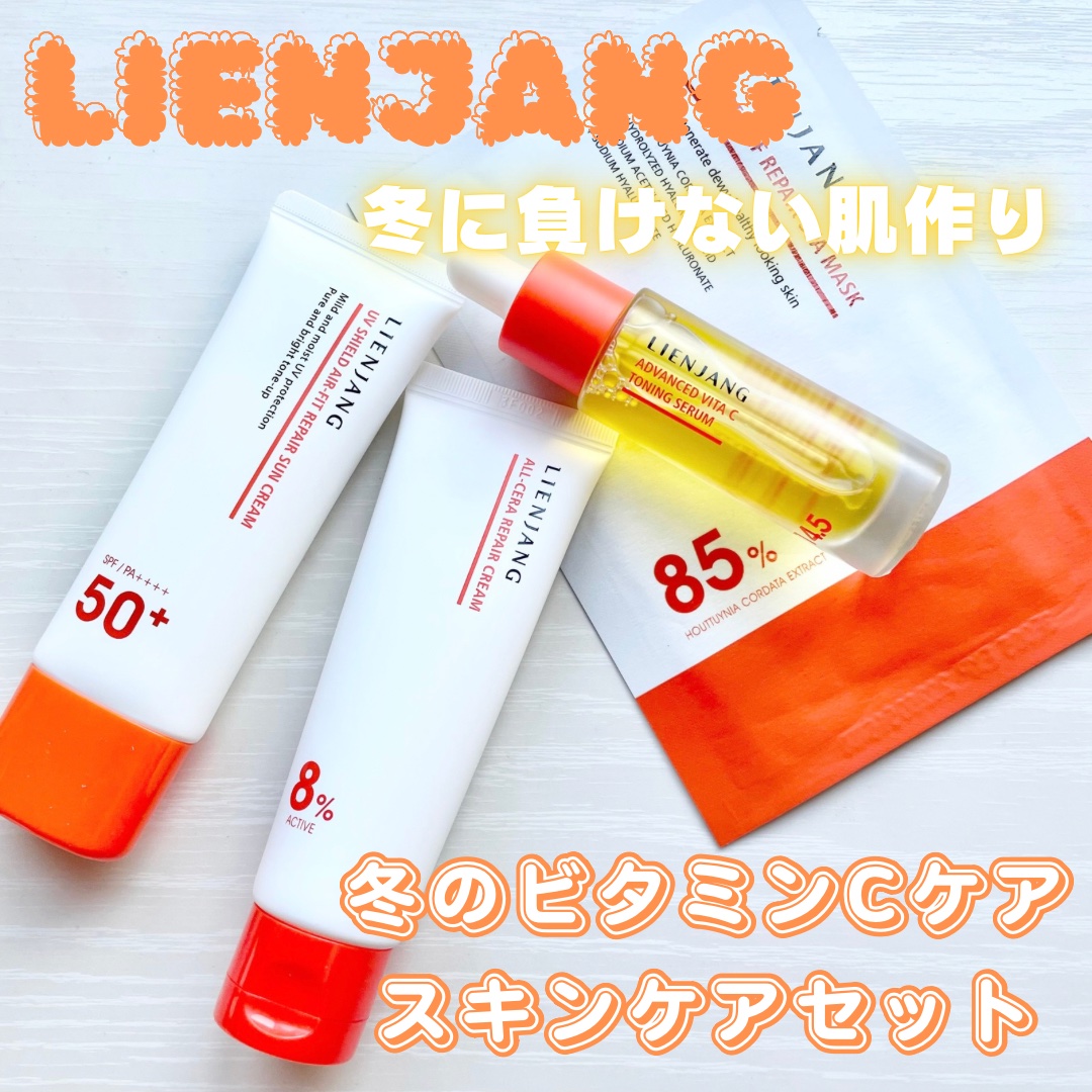 アドバンスド ビタC トーニング セラム14.5/リエンジャン/美容液を使ったクチコミ（1枚目）