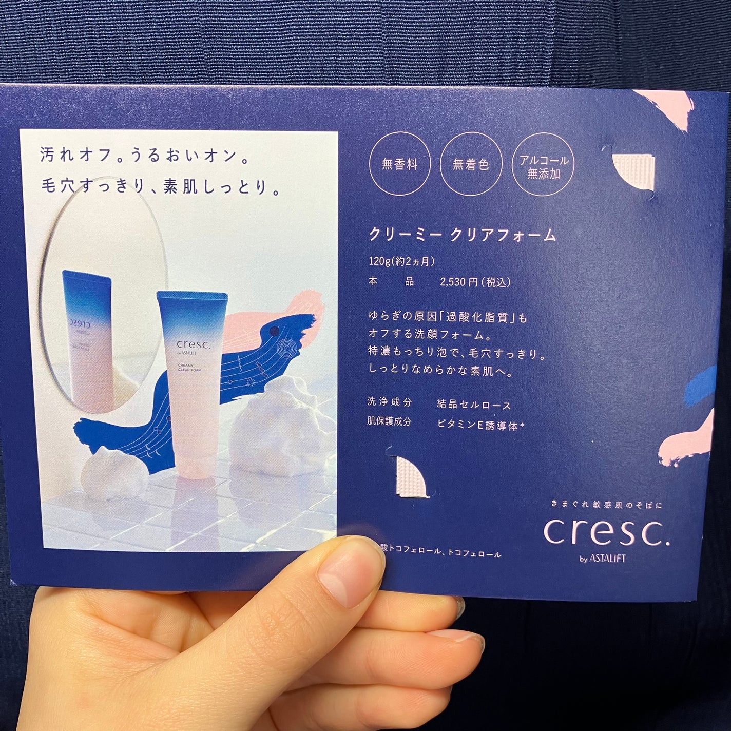 スムースフィット マルチシールド/cresc. by ASTALIFT/化粧下地を使ったクチコミ(2枚目)