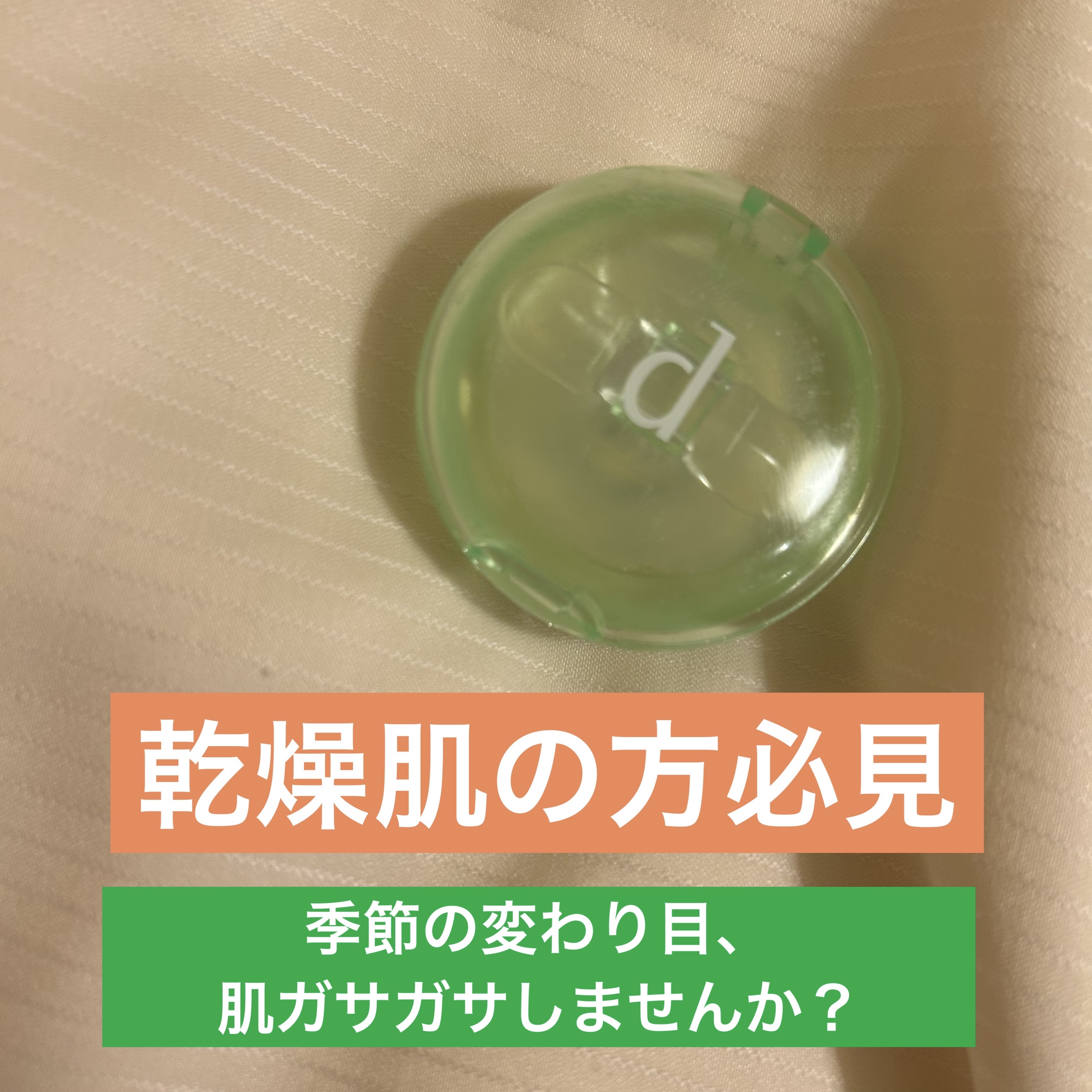 バームQQ/d プログラム/化粧下地を使ったクチコミ（1枚目）