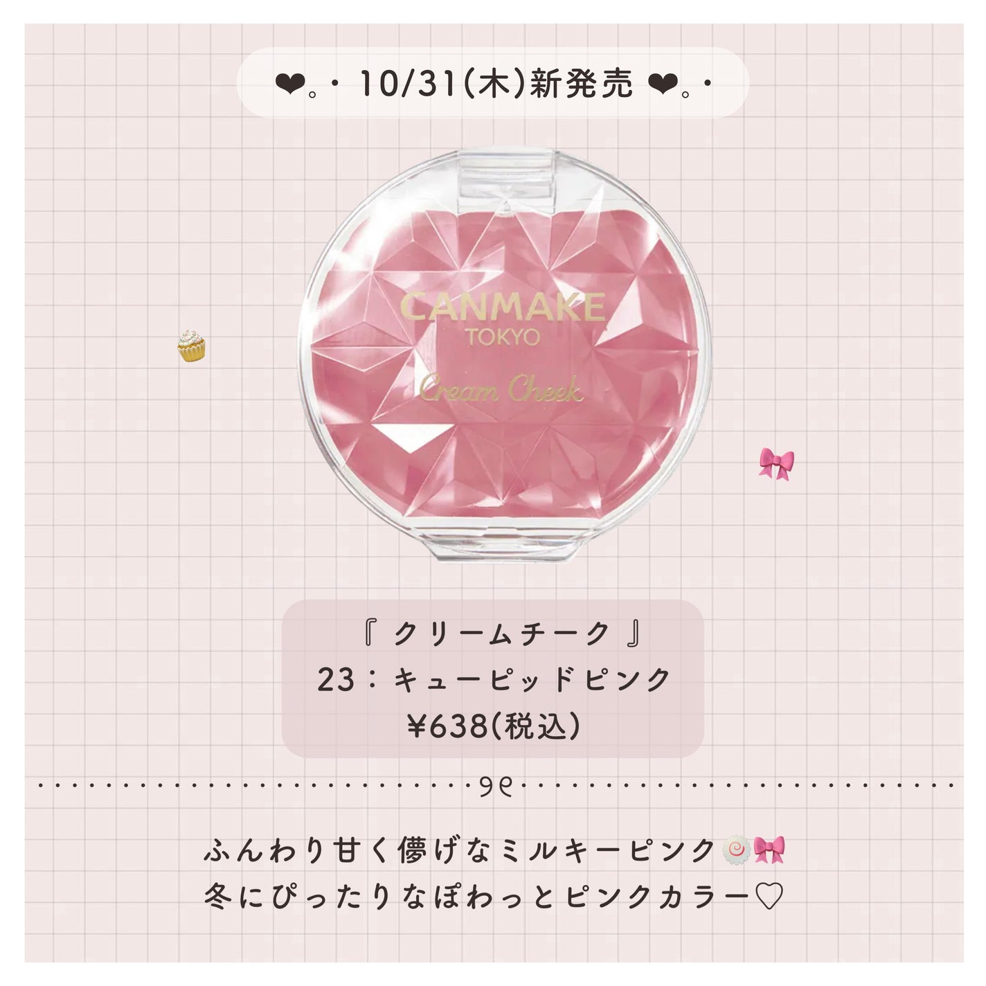 クリームチーク/キャンメイク/ジェル・クリームチークを使ったクチコミ(6枚目)