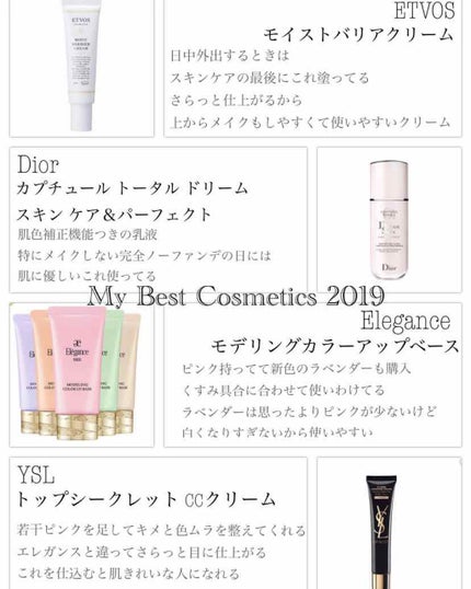 モイストバリアクリーム/エトヴォス/フェイスクリームを使ったクチコミ(1枚目)