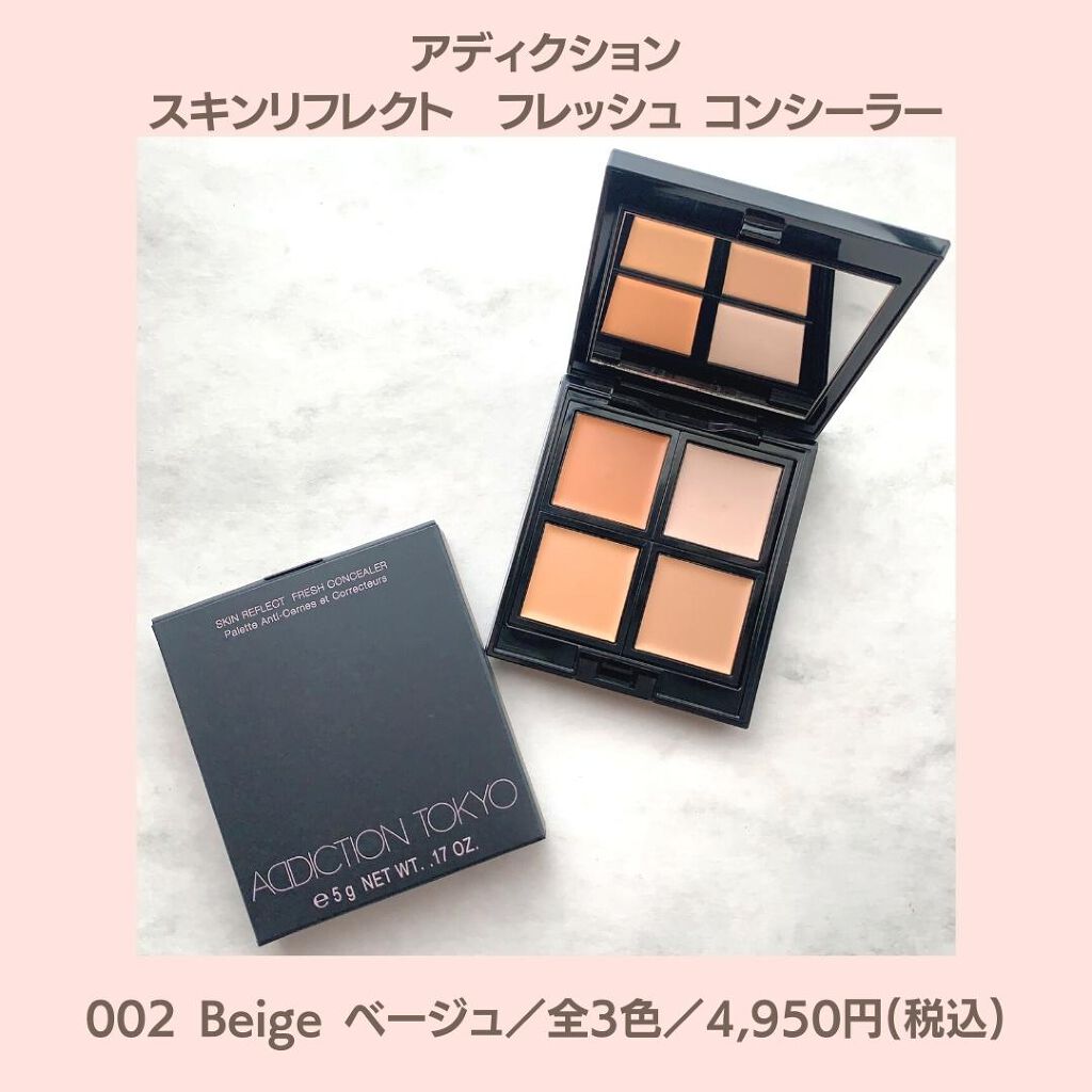 スキンリフレクト フレッシュ コンシーラー/ADDICTION/パレットコンシーラーを使ったクチコミ(2枚目)