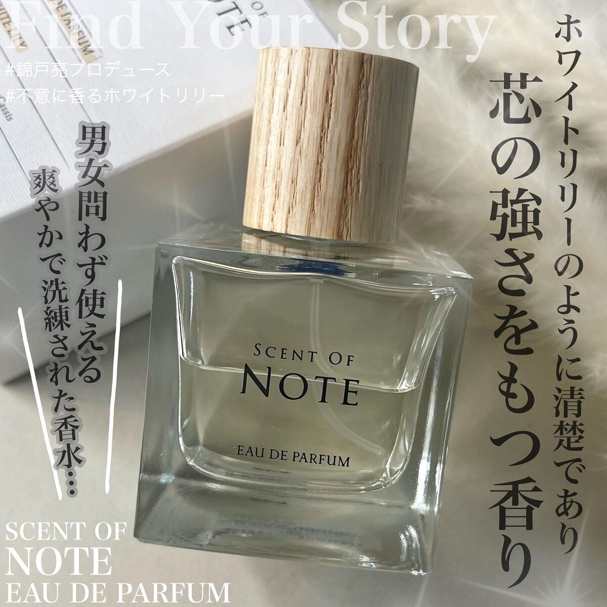 SCENT OF NOTEオードパルファム/SCENT OF NOTE/香水(その他)を使ったクチコミ（1枚目）