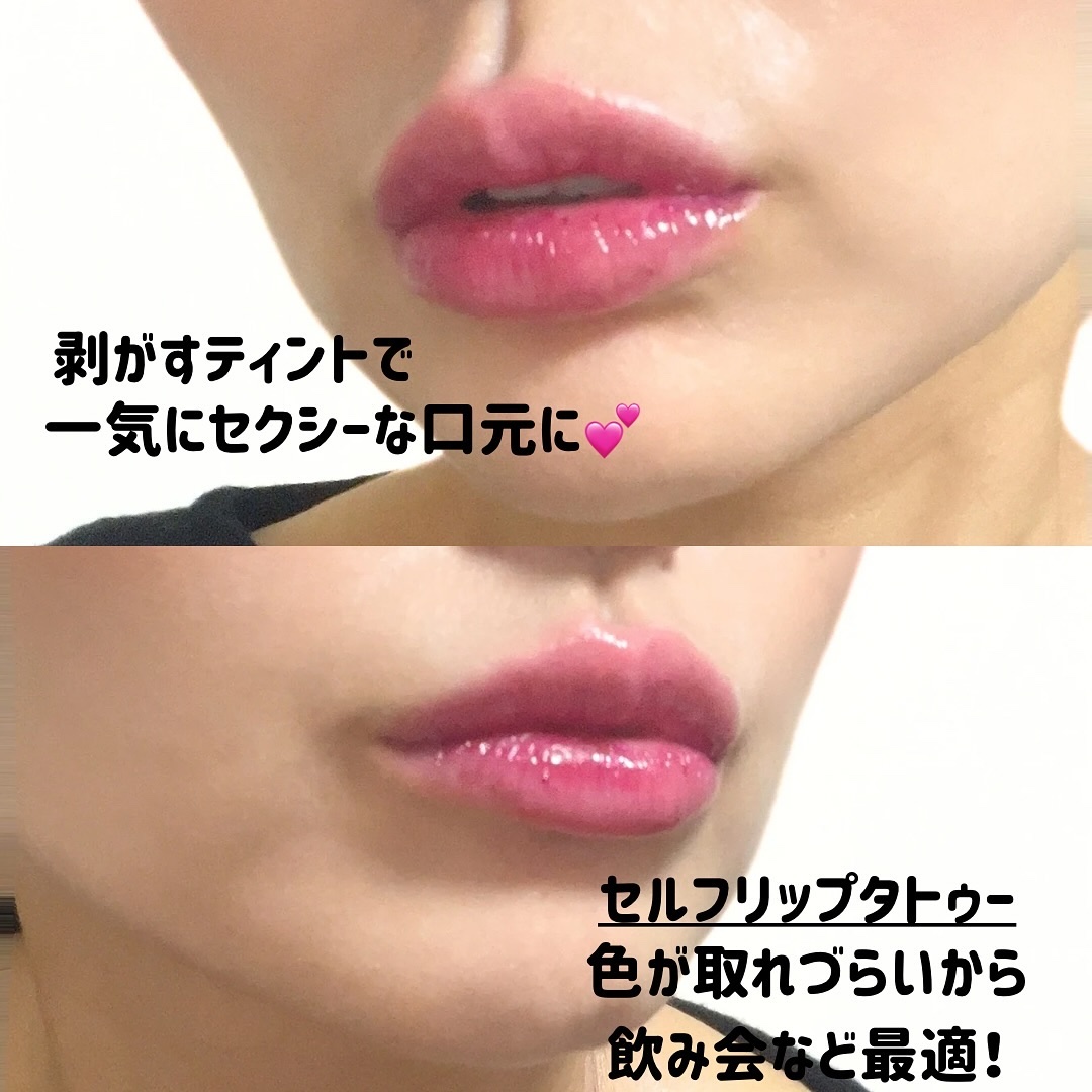 ウォータープランピング リップタトゥー/ベリサム/口紅を使ったクチコミ（2枚目）