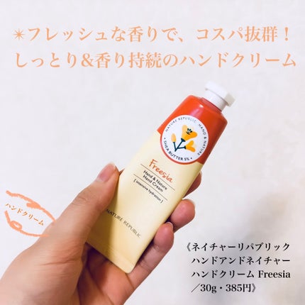 ハンドアンドネイチャーハンドクリーム ACACIA/ネイチャーリパブリック/ハンドクリームを使ったクチコミ(1枚目)