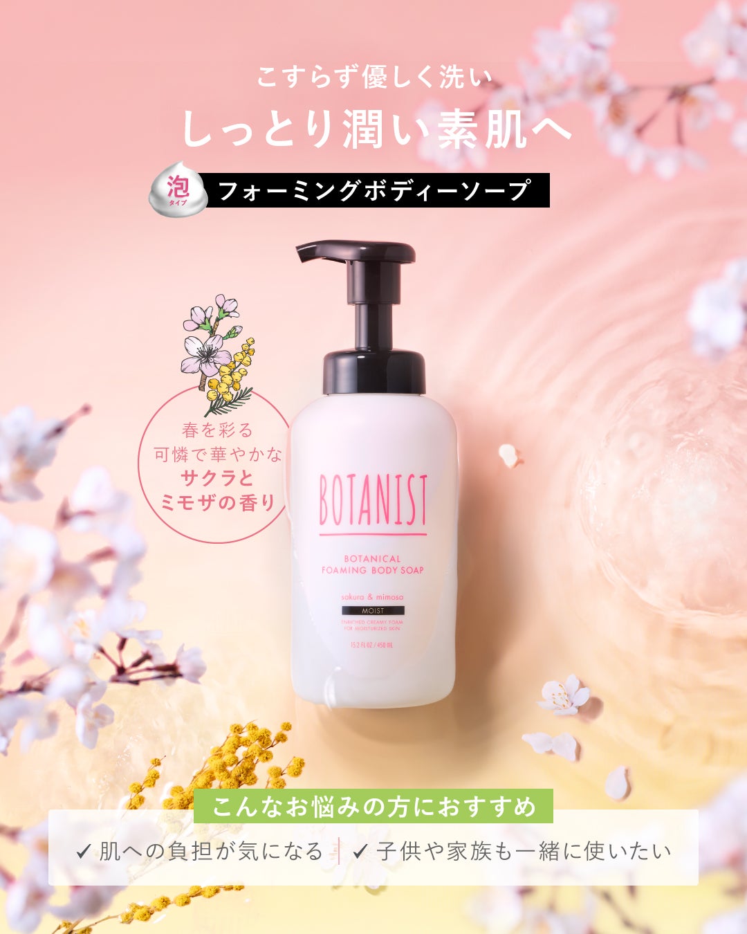 ボタニカルスプリングボディーソープ(モイスト)/BOTANIST/ボディソープを使ったクチコミ(3枚目)